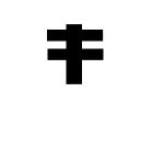 Lothringerkreuz Lothringerkreuz